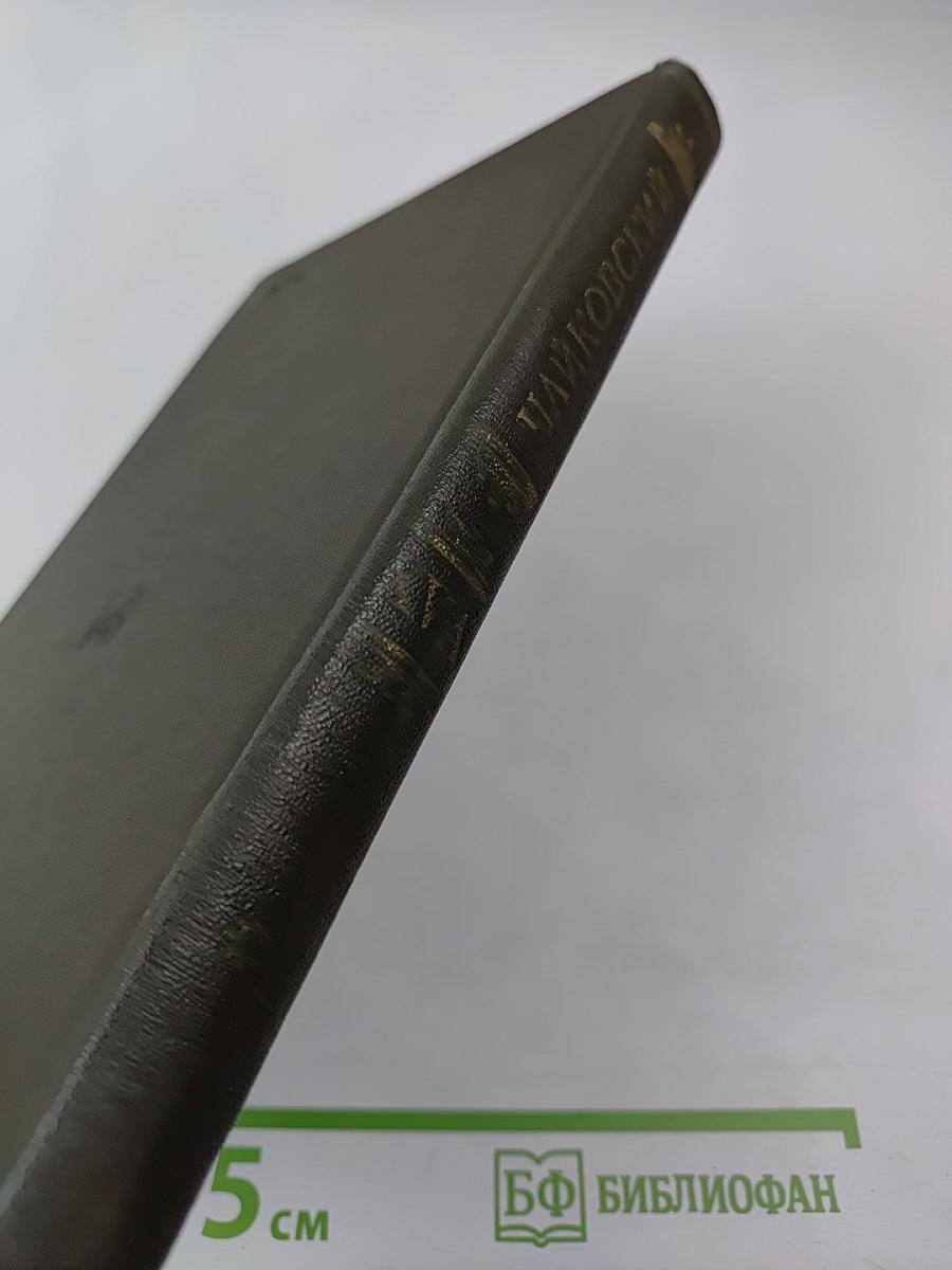 Полное собрание сочинений. Том XV-A: Литературные произведения и переписка