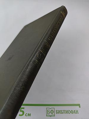 Полное собрание сочинений. Том XV-A: Литературные произведения и переписка