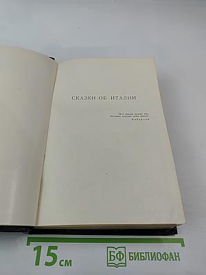 Собрание сочинений. Том 10: Сказки, Рассказы, Очерки