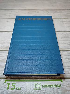 Собрание сочинений. Том 2