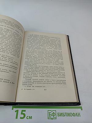 Собрание сочинений. Том 10: Сказки, Рассказы, Очерки