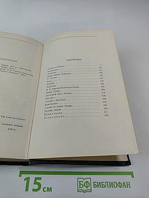 Собрание сочинений. Том 10: Сказки, Рассказы, Очерки