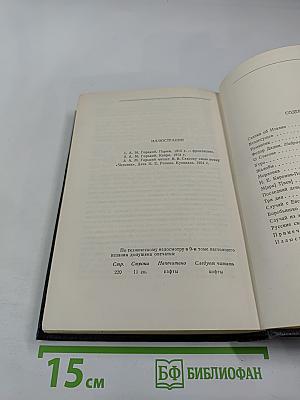 Собрание сочинений. Том 10: Сказки, Рассказы, Очерки