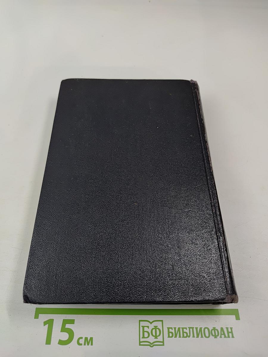 Собрание сочинений. Том 10: Сказки, Рассказы, Очерки