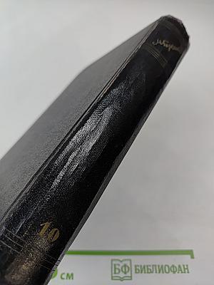 Собрание сочинений. Том 10: Сказки, Рассказы, Очерки