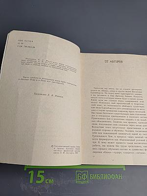 Первый шаг к кунг-фу