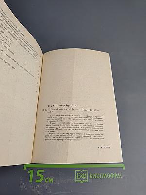 Первый шаг к кунг-фу