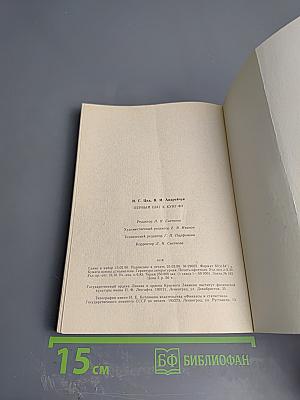 Первый шаг к кунг-фу