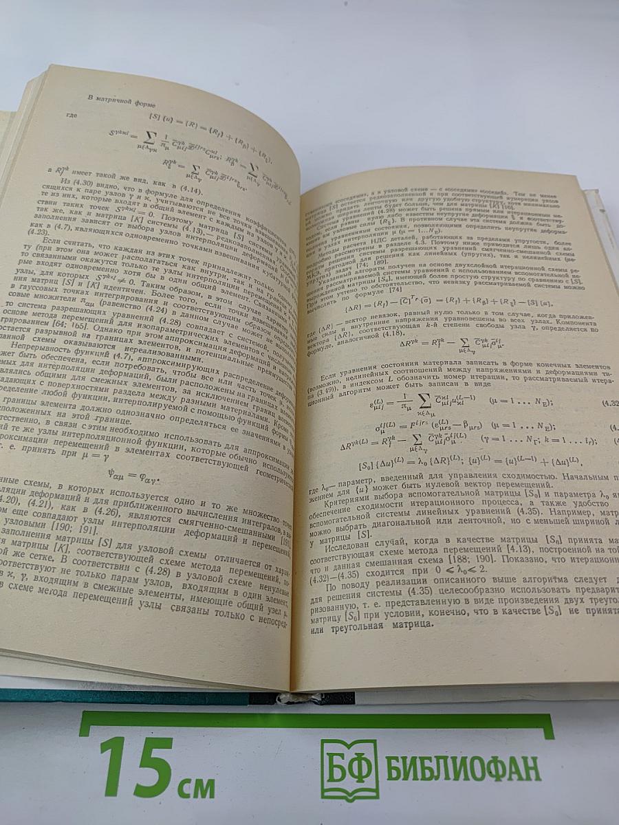 Справочник. Справочное пособие по расчету машинно-строительных конструкций на прочность