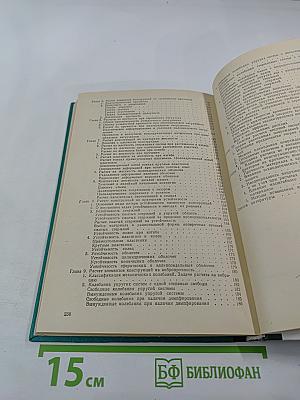 Справочник. Справочное пособие по расчету машинно-строительных конструкций на прочность