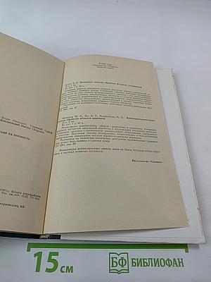 Справочник. Справочное пособие по расчету машинно-строительных конструкций на прочность