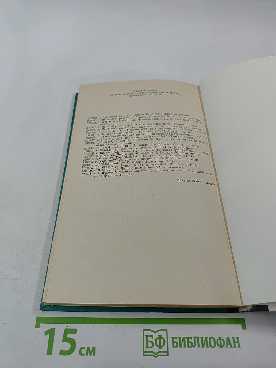 Справочник. Справочное пособие по расчету машинно-строительных конструкций на прочность