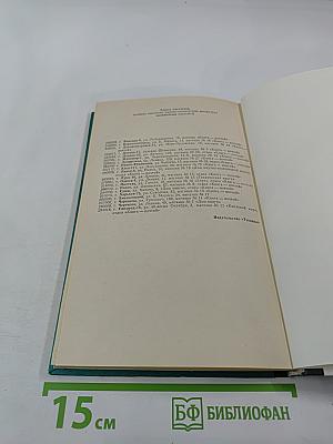 Справочник. Справочное пособие по расчету машинно-строительных конструкций на прочность