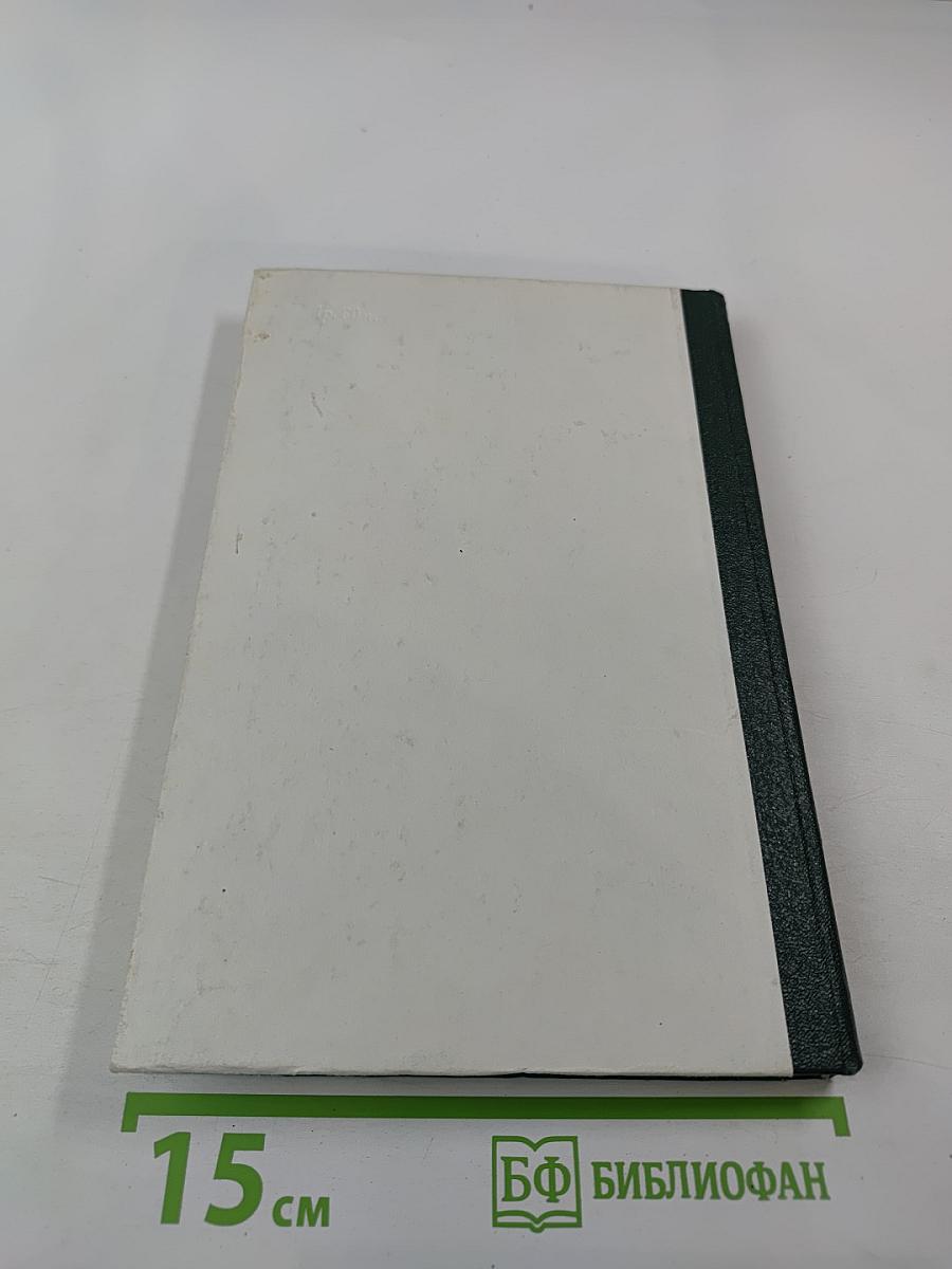 Справочник. Справочное пособие по расчету машинно-строительных конструкций на прочность