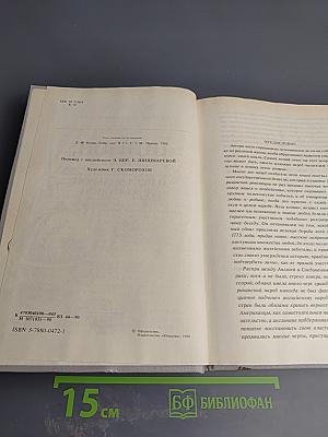 Шпион, или Повесть о нейтральной территории