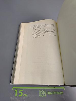 Шпион, или Повесть о нейтральной территории