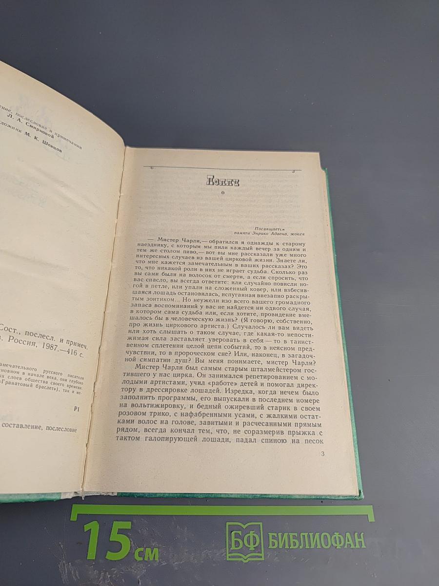 Повести и рассказы