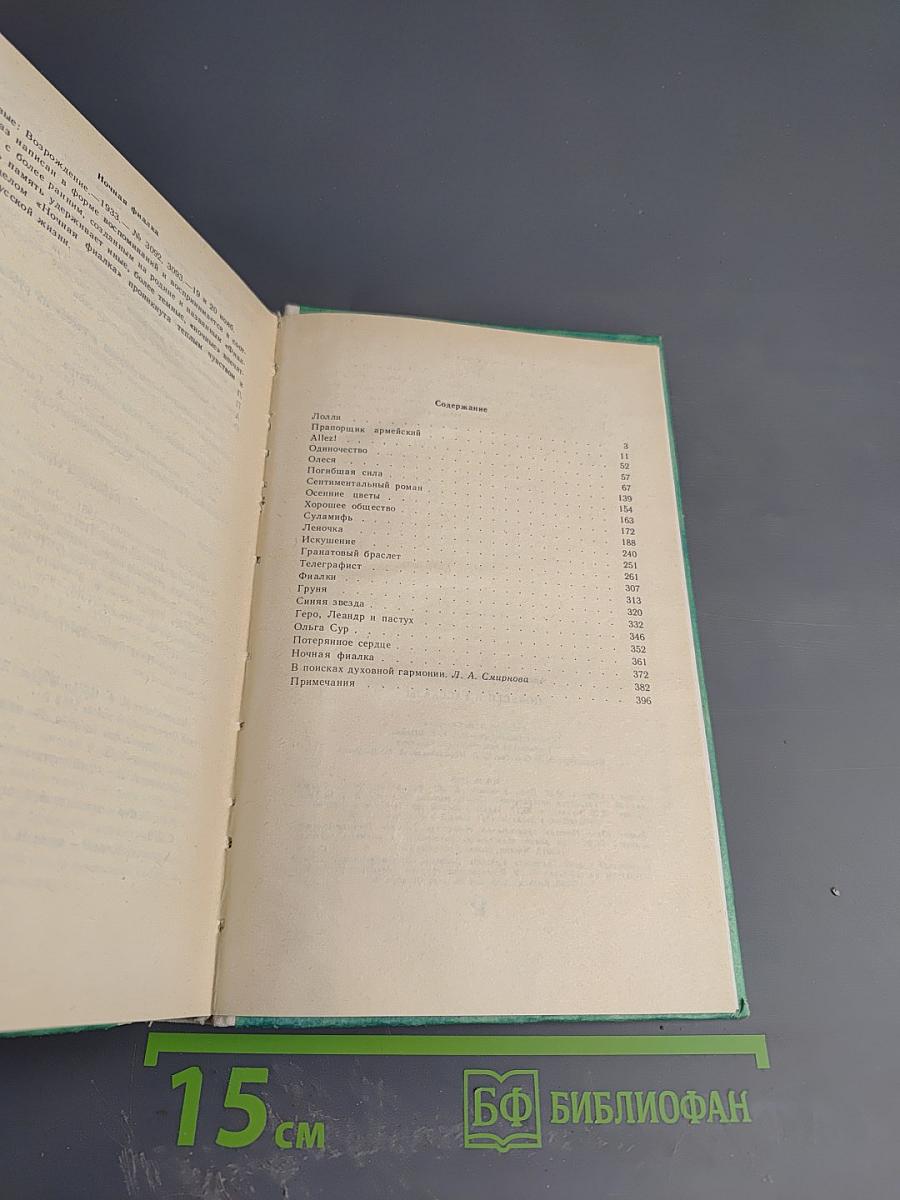 Повести и рассказы