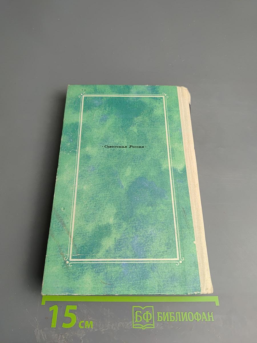 Повести и рассказы