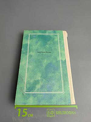 Повести и рассказы