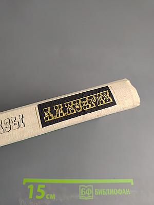 Повести и рассказы