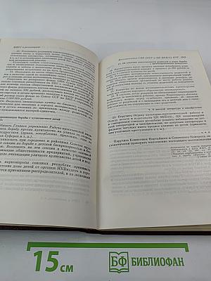 КПСС в резолюциях и решениях съездов, конференций и пленумов ЦК. Том пятый. 1931-1941