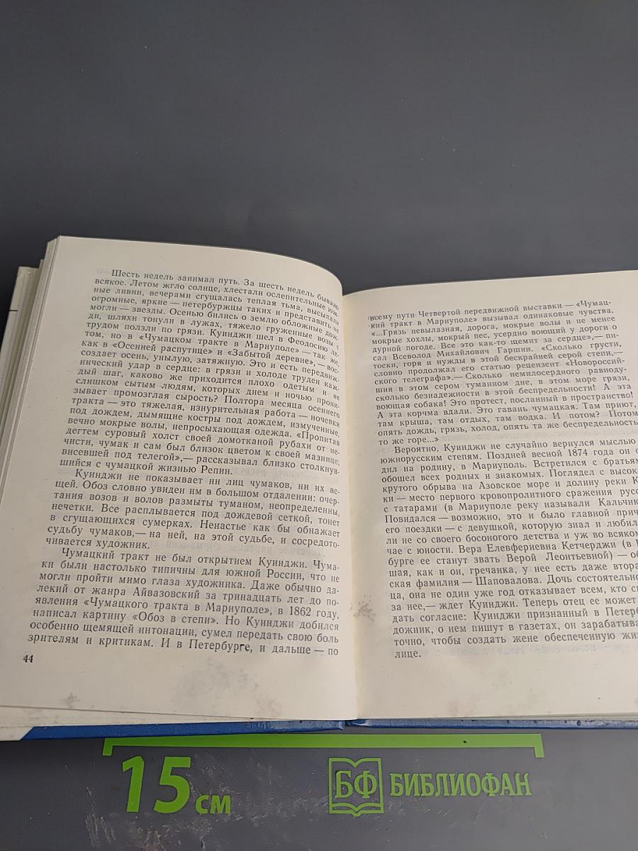 Куинджи в Петербурге