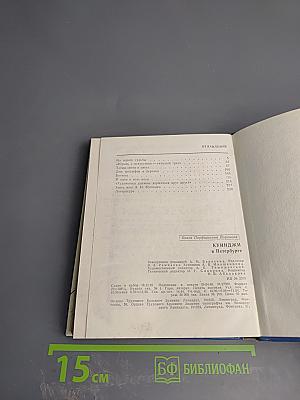 Куинджи в Петербурге