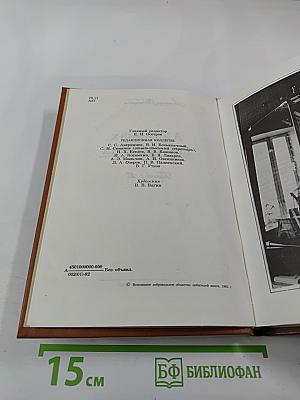 Альманах библиофила. Выпуск XII