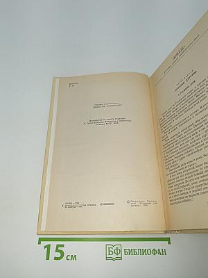 Рассказы о животных