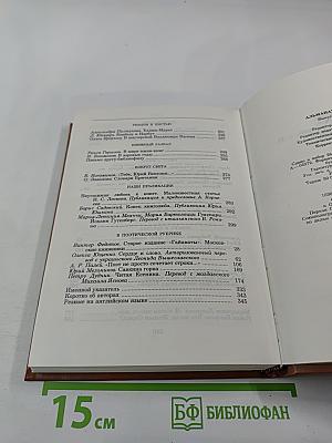 Альманах библиофила. Выпуск XII