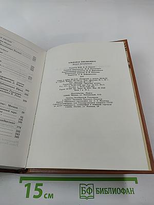 Альманах библиофила. Выпуск XII