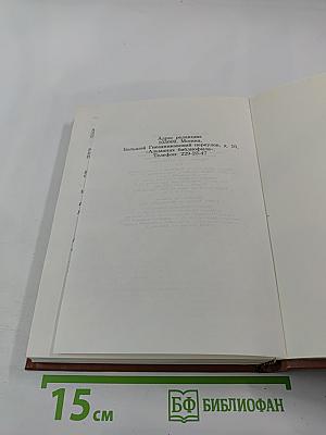 Альманах библиофила. Выпуск XII