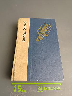 Избранные произведения