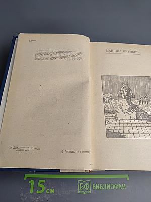 Избранные произведения