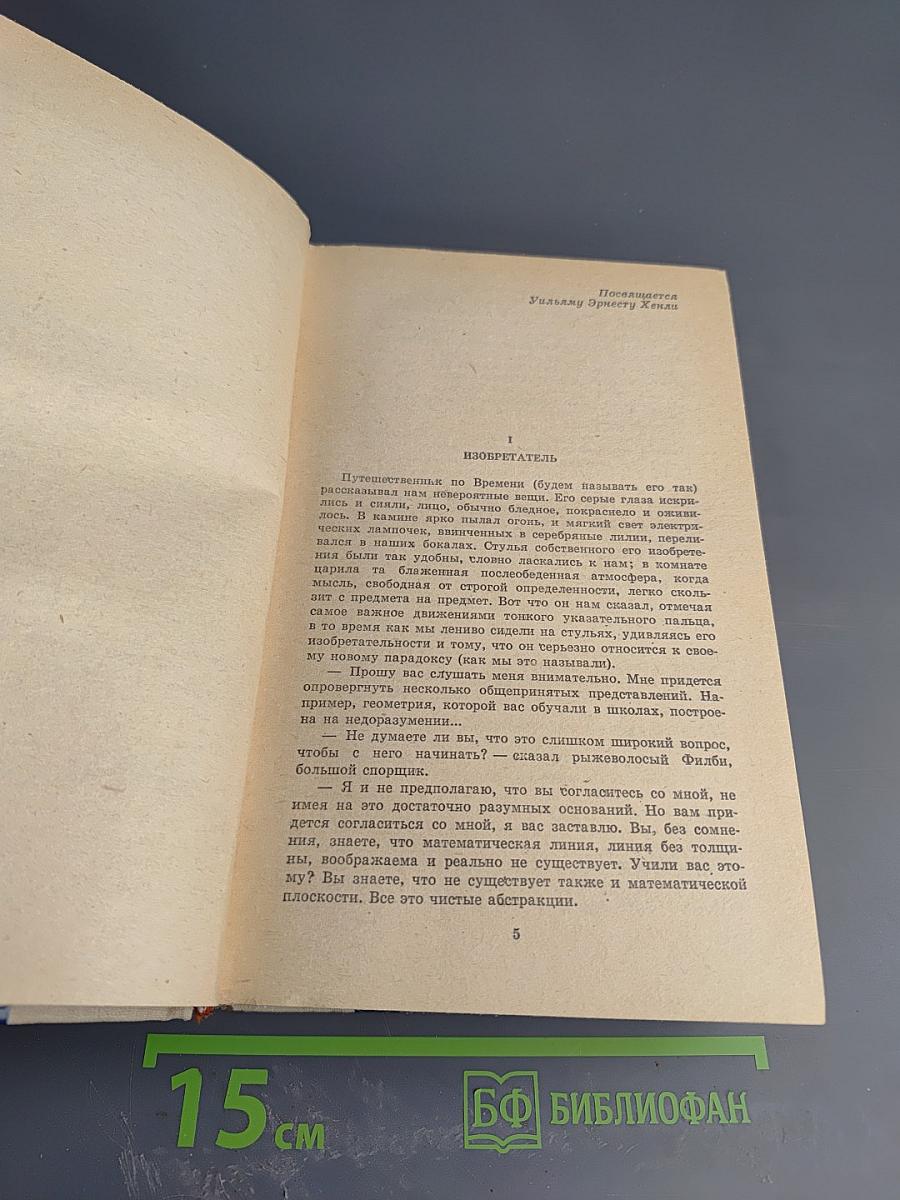 Избранные произведения