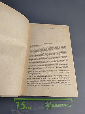 Избранные произведения