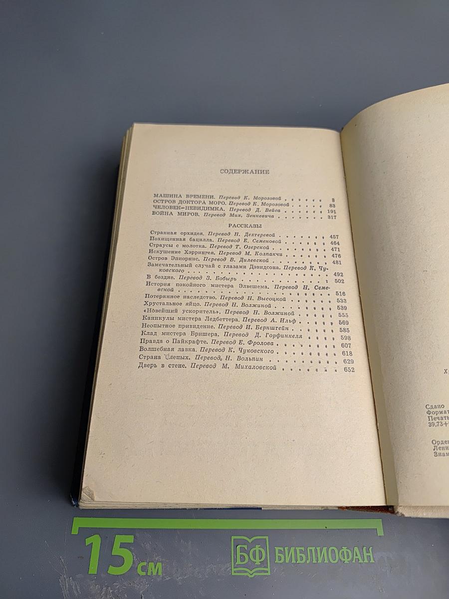 Избранные произведения