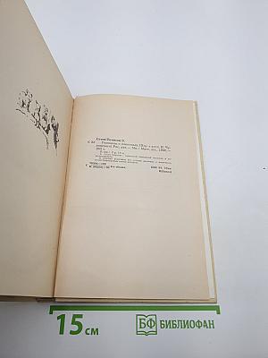 Рассказы о животных