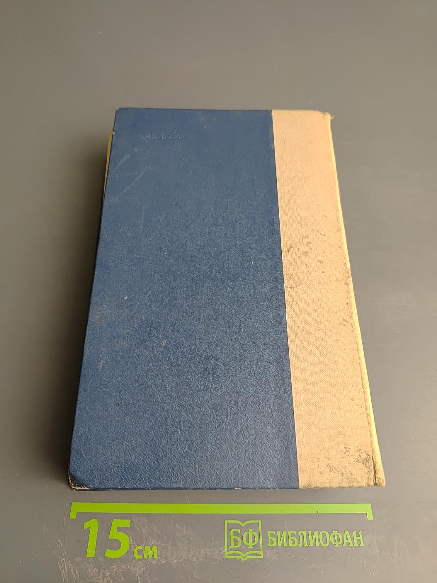 Избранные произведения