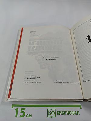 ...Именем закона!