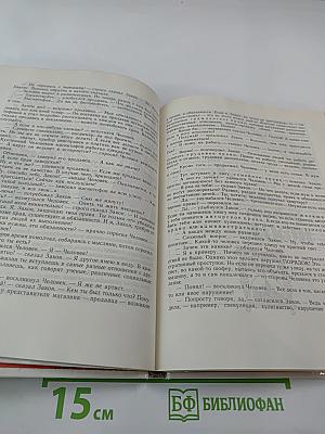 ...Именем закона!