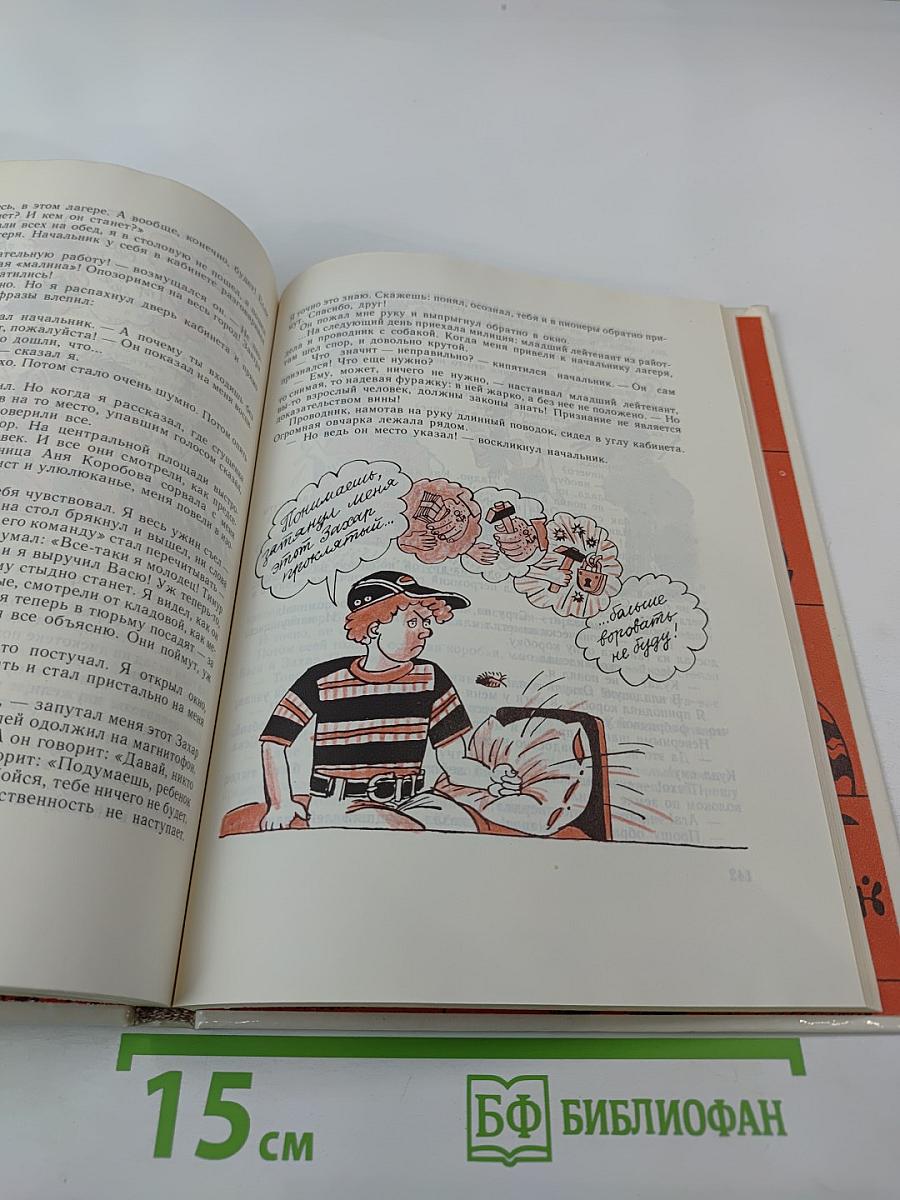 ...Именем закона!