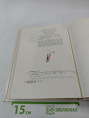 ...Именем закона!