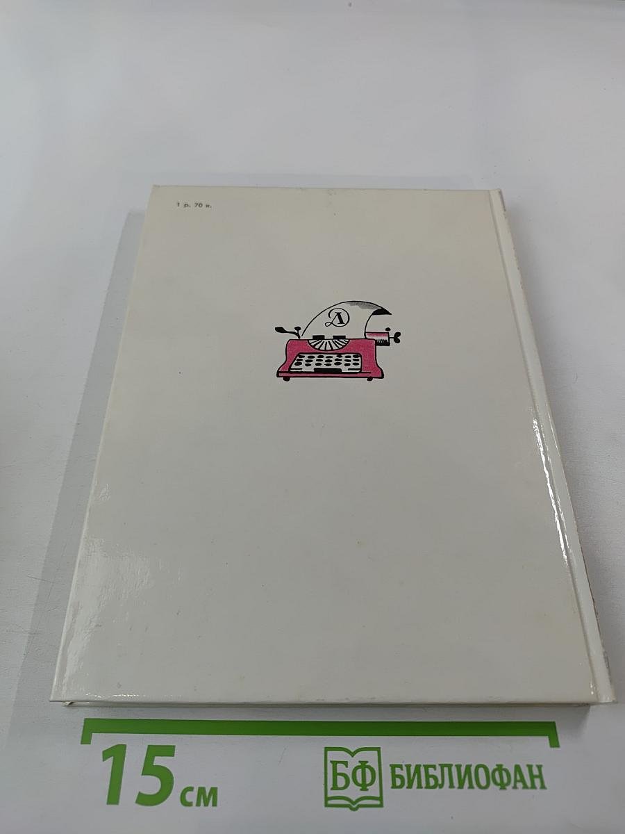 ...Именем закона!