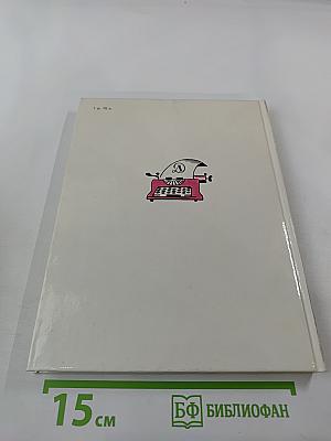 ...Именем закона!