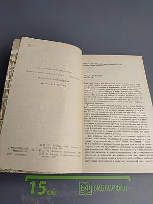 Азбука для родителей