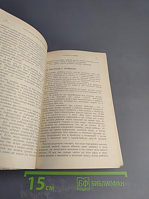 Азбука для родителей