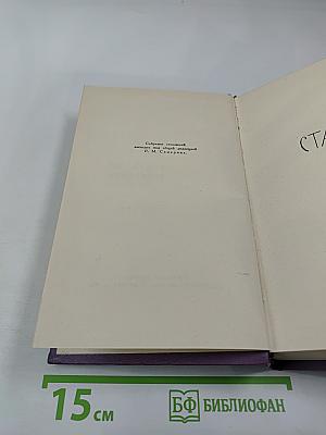 Собрание сочинений в четырнадцати томах. Том 6