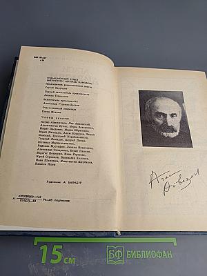 Треугольник